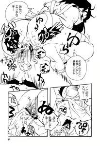 Page 87 of Kinshin Tribe - Incestuous Tribe - preview thumbnail