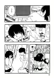 Page 90 of Kinshin Tribe - Incestuous Tribe - preview thumbnail