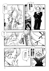 Page 9 of Kinshin Tribe - Incestuous Tribe - preview thumbnail