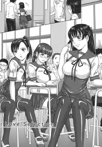 Page 5 of Love Selection Ch. 1 - preview thumbnail
