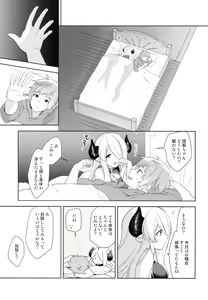Page 6 of Danchou-chan, Shichaokka - preview thumbnail