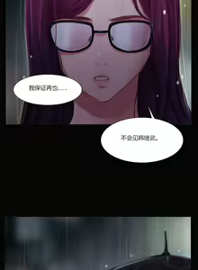 Page 247 of Scandal of the Witch | 妖女之祸 Ch.1-41 - preview thumbnail