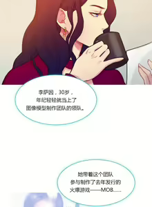 Page 8 of Scandal of the Witch | 妖女之祸 Ch.1-41 - preview thumbnail