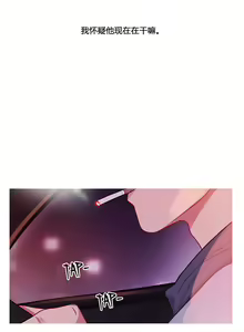 Page 801 of Scandal of the Witch | 妖女之祸 Ch.1-41 - preview thumbnail