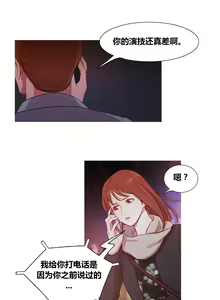 Page 863 of Scandal of the Witch | 妖女之祸 Ch.1-41 - preview thumbnail