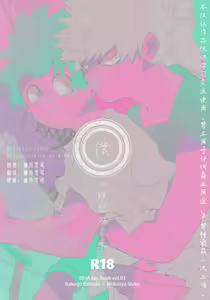 Boku no Risou no Mirai - My Ideal Future — hentai manga cover on Fhentai
