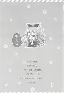 Page 3 of Yamakaze no Koto, Suki? - preview thumbnail