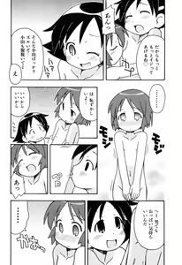 Page 152 of Hadakakubiwa - preview thumbnail