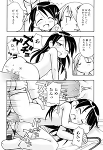 Page 167 of Hadakakubiwa - preview thumbnail