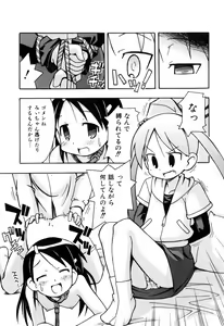 Page 168 of Hadakakubiwa - preview thumbnail