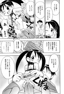 Page 33 of Hadakakubiwa - preview thumbnail