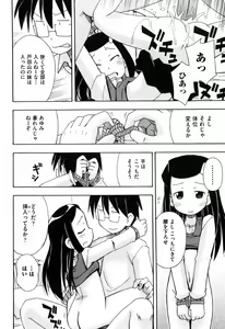 Page 40 of Hadakakubiwa - preview thumbnail