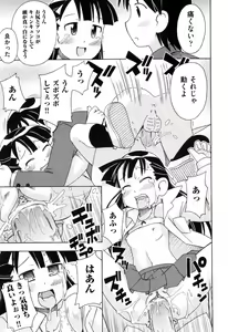 Page 77 of Hadakakubiwa - preview thumbnail