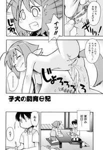 Page 8 of Hadakakubiwa - preview thumbnail