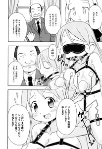 Page 84 of Hadakakubiwa - preview thumbnail
