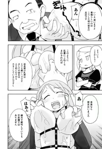 Page 86 of Hadakakubiwa - preview thumbnail
