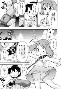 Page 9 of Hadakakubiwa - preview thumbnail