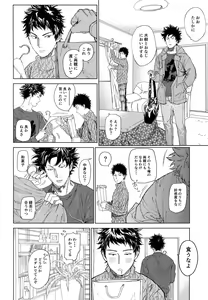 Page 5 of Koufuku, Joya no Kane no Oto to Tomoni - preview thumbnail