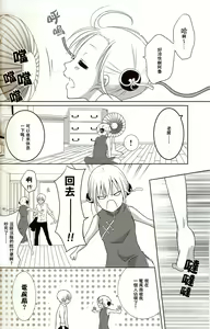 Page 3 of Melty Candy - preview thumbnail