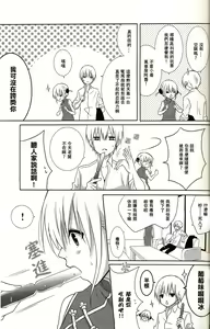 Page 4 of Melty Candy - preview thumbnail