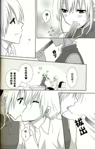Page 5 of Melty Candy - preview thumbnail