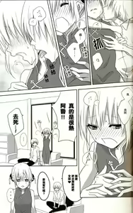 Page 8 of Melty Candy - preview thumbnail