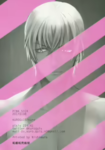 Page 3 of PINKSICK - preview thumbnail