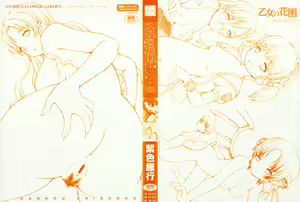 Page 3 of Otome no Hanazono Sennyuu Daisakusen - Otome's Flower Garden -Sneaking Strategy- - preview thumbnail
