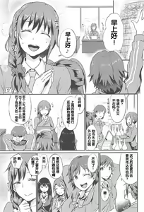 Page 3 of idolize #3.5 - preview thumbnail