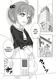 Page 3 of SAKURA BREAK3 -Misshitsu Elevator no Akumu- - preview thumbnail