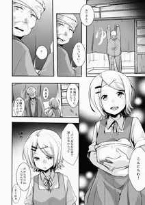 Page 5 of Tsutomesaki no Musume-san o Oishiku Itadaku Hon Sento hen - preview thumbnail