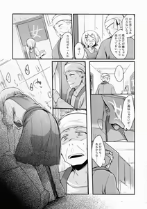 Page 6 of Tsutomesaki no Musume-san o Oishiku Itadaku Hon Sento hen - preview thumbnail