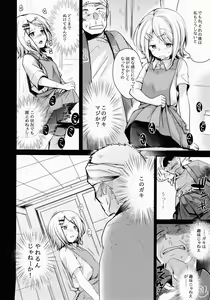 Page 9 of Tsutomesaki no Musume-san o Oishiku Itadaku Hon Sento hen - preview thumbnail
