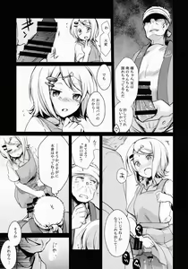 Page 10 of Tsutomesaki no Musume-san o Oishiku Itadaku Hon Sento hen - preview thumbnail
