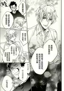 Page 40 of Another Heaven - preview thumbnail