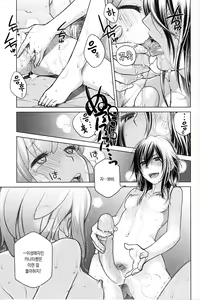Page 176 of Sorako no Tabi 1 - preview thumbnail