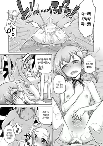 Page 247 of Sorako no Tabi 1 - preview thumbnail