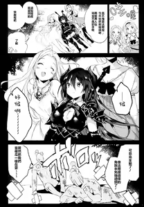 Page 3 of Forte-san Dosukebe Saimin - preview thumbnail