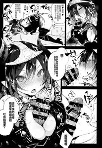 Page 8 of Forte-san Dosukebe Saimin - preview thumbnail