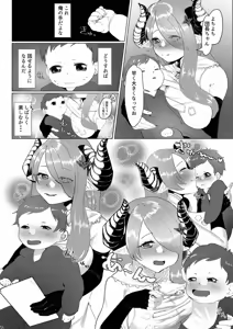 Page 3 of Onegai Onee-chan - preview thumbnail