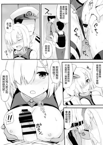 Page 8 of Kuchikukan Mash-kaze desu! - preview thumbnail