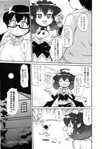 Page 137 of Shoujo Kakumei Keikaku - preview thumbnail