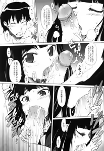 Page 152 of Shoujo Kakumei Keikaku - preview thumbnail