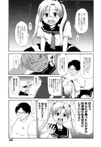 Page 168 of Shoujo Kakumei Keikaku - preview thumbnail