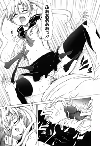 Page 179 of Shoujo Kakumei Keikaku - preview thumbnail