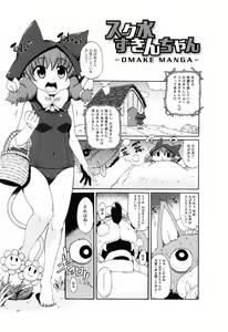 Page 202 of Shoujo Kakumei Keikaku - preview thumbnail