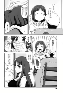 Page 33 of Shoujo Kakumei Keikaku - preview thumbnail