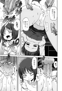 Page 40 of Shoujo Kakumei Keikaku - preview thumbnail