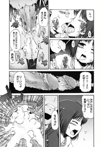 Page 42 of Shoujo Kakumei Keikaku - preview thumbnail