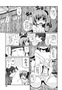 Page 56 of Shoujo Kakumei Keikaku - preview thumbnail